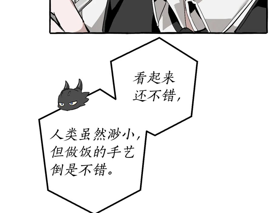 成为伯爵家的废物 第47话 一触即发 第142页