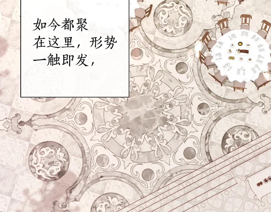 成为伯爵家的废物 第47话 一触即发 第68页