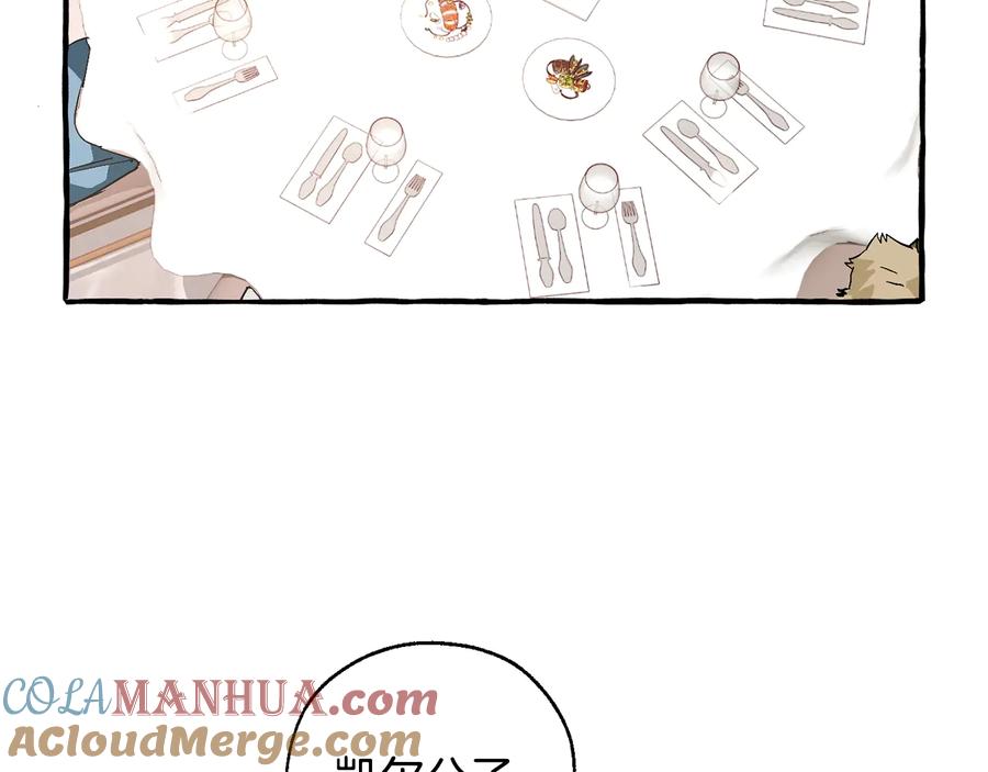 成为伯爵家的废物 第47话 一触即发 第129页