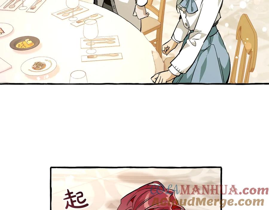 成为伯爵家的废物 第47话 一触即发 第153页