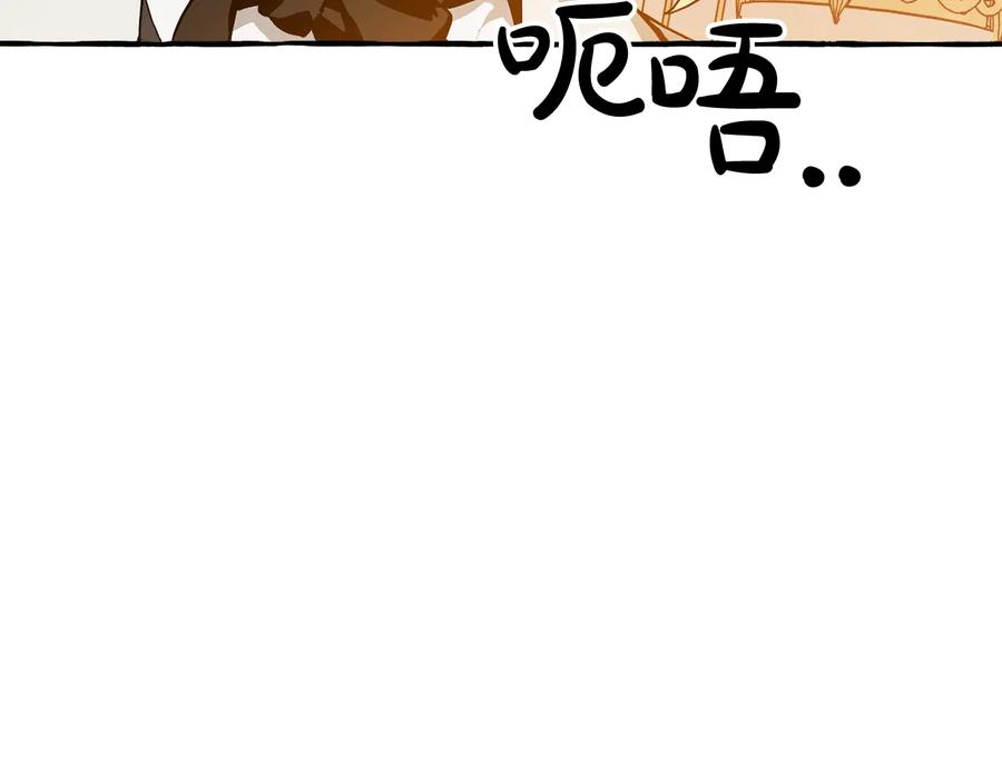 成为伯爵家的废物 第47话 一触即发 第20页