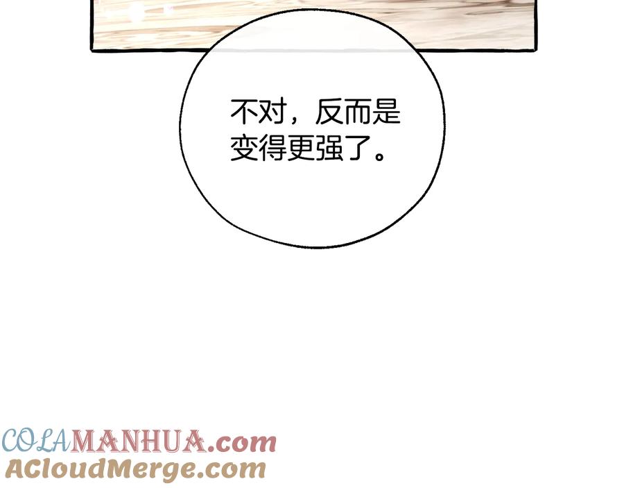 成为伯爵家的废物 第47话 一触即发 第57页