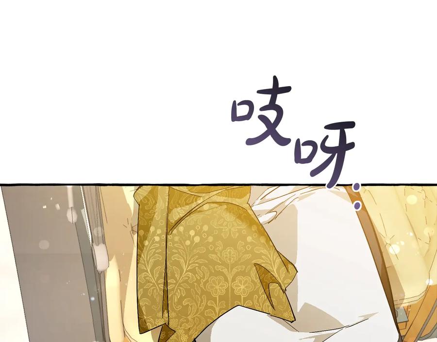 成为伯爵家的废物 第47话 一触即发 第114页