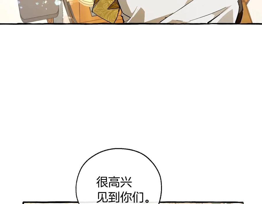 成为伯爵家的废物 第47话 一触即发 第115页