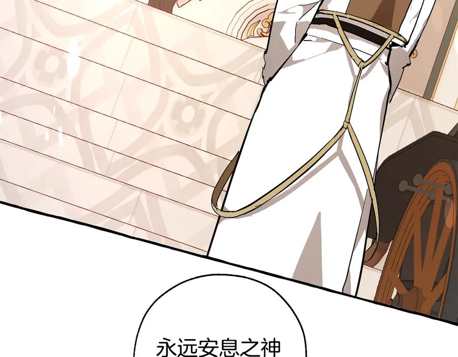 成为伯爵家的废物 第47话 一触即发 第75页