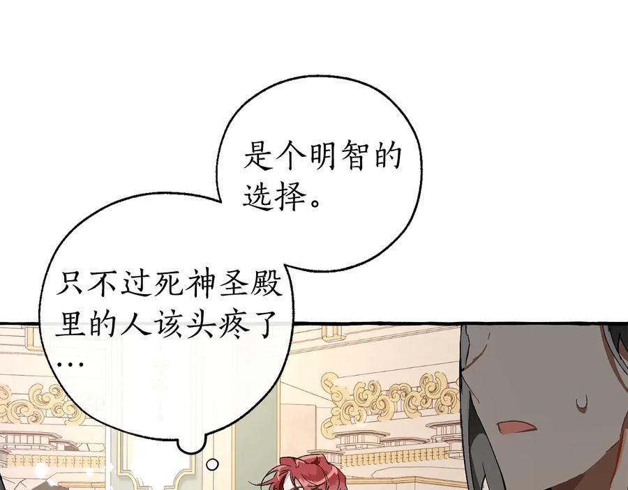 成为伯爵家的废物 第47话 一触即发 第11页