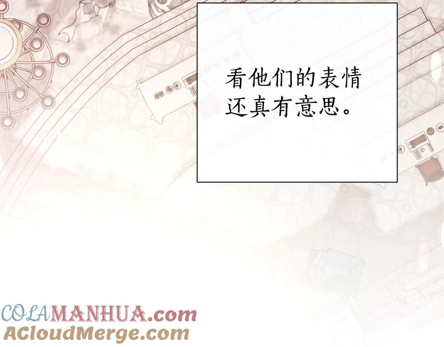 成为伯爵家的废物 第47话 一触即发 第69页