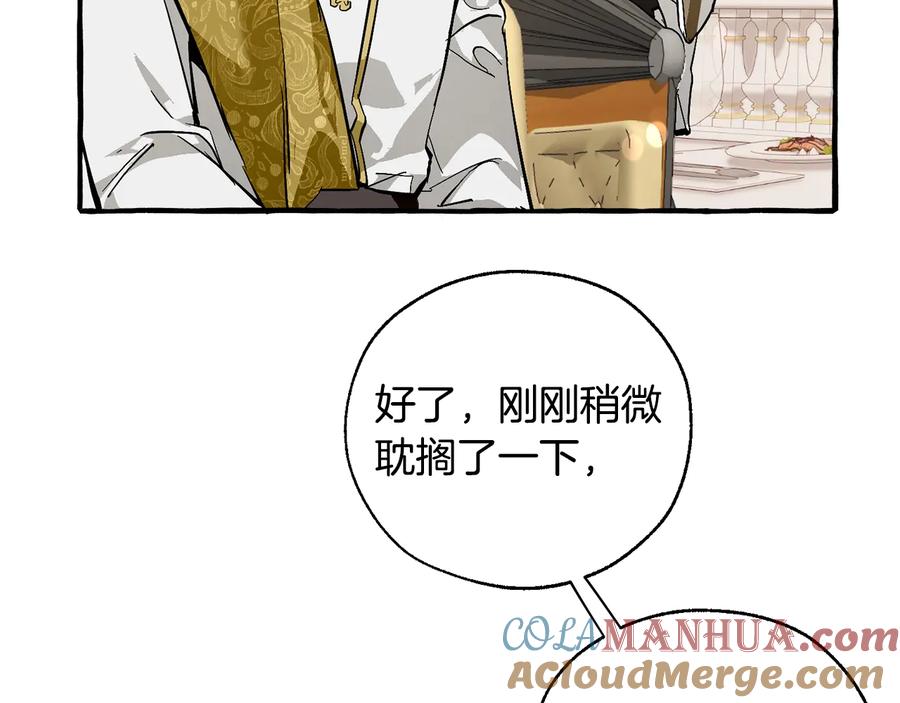 成为伯爵家的废物 第47话 一触即发 第117页
