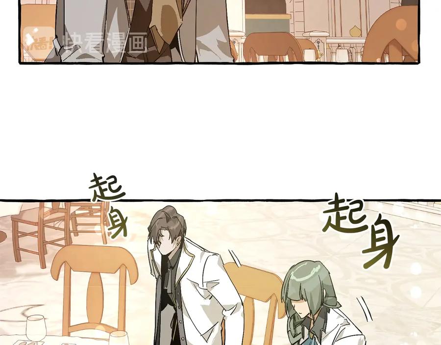 成为伯爵家的废物 第47话 一触即发 第152页