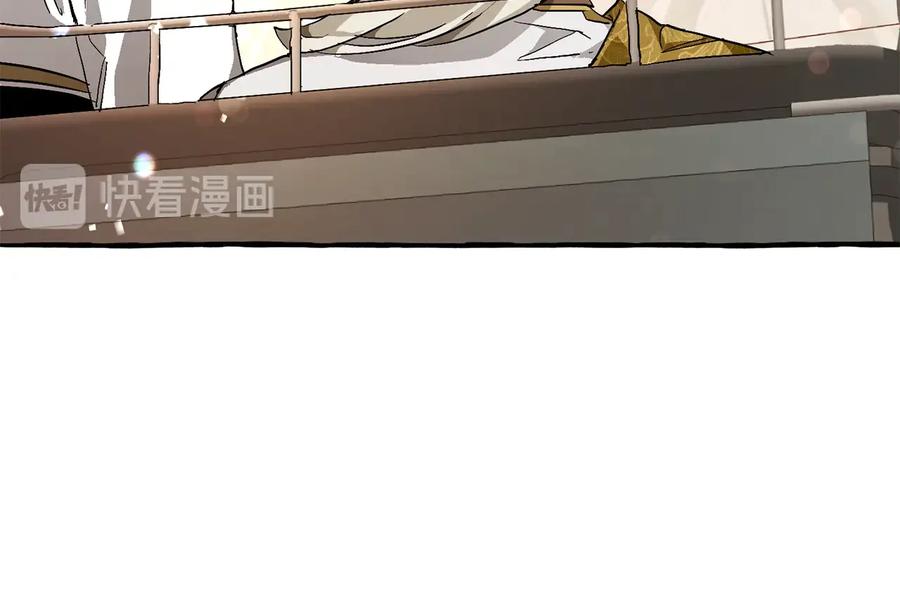 成为伯爵家的废物 第47话 一触即发 第24页
