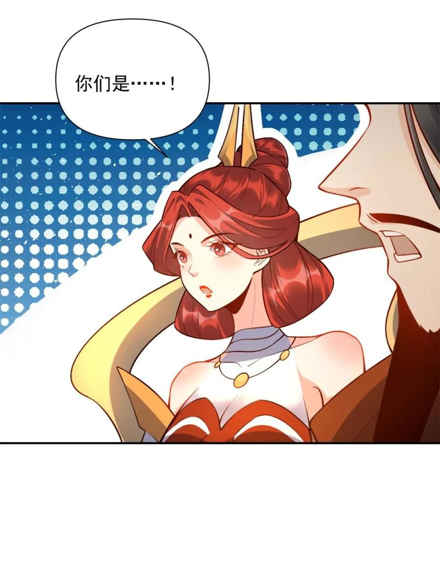 《原来我是修仙大佬》第537话 537话 第23页