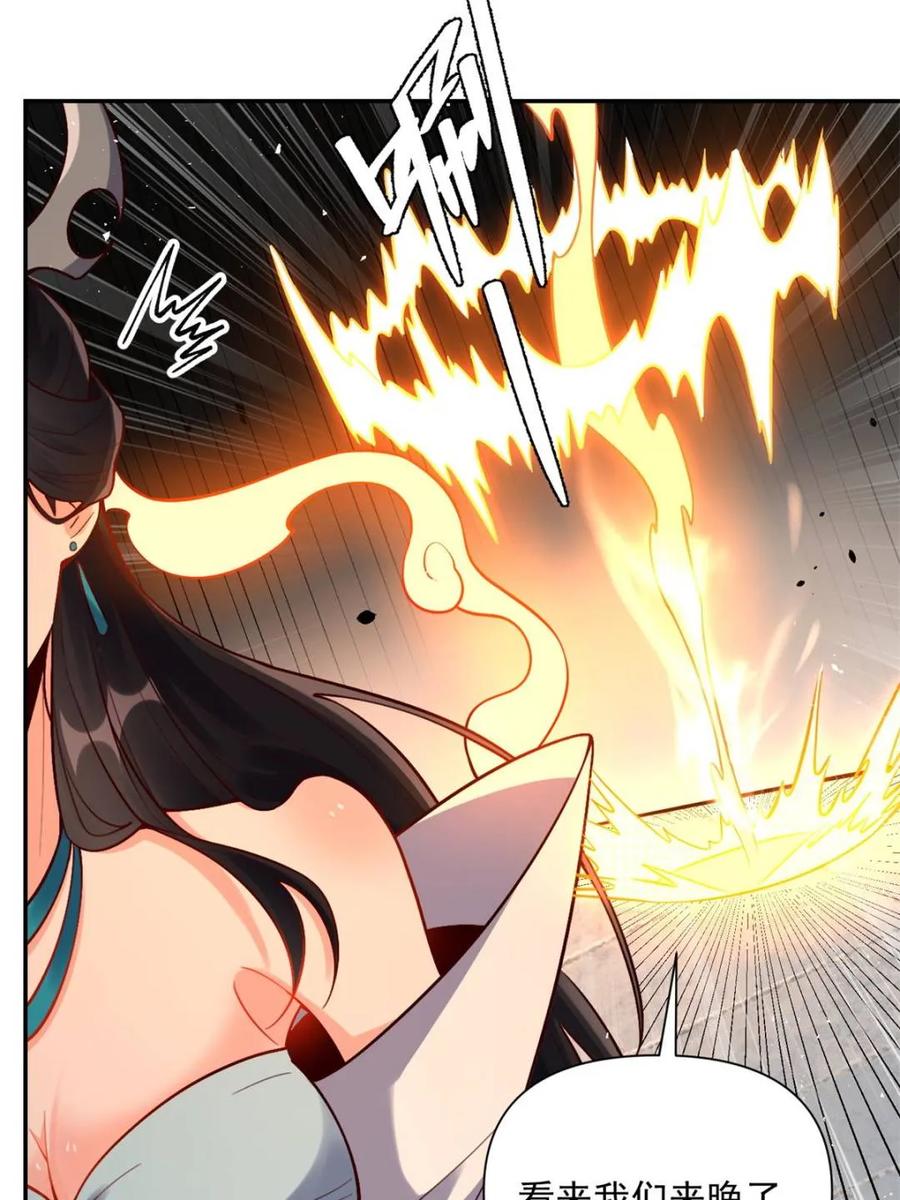 《原来我是修仙大佬》第537话 537话 第20页