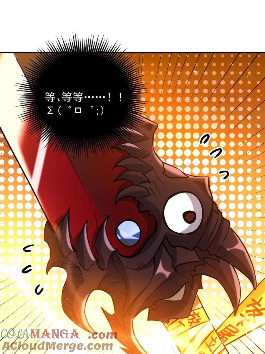 《原来我是修仙大佬》第537话 537话 第10页