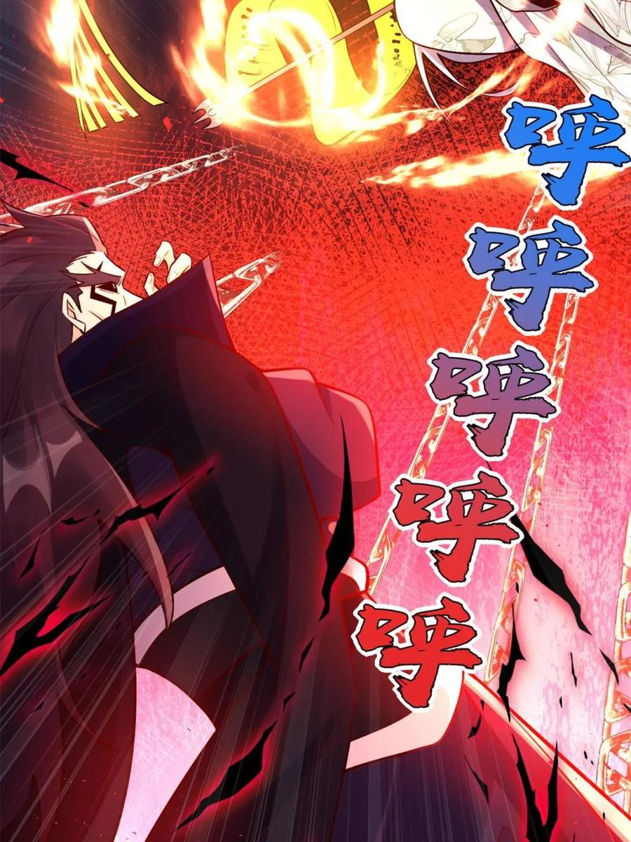 《原来我是修仙大佬》第537话 537话 第36页