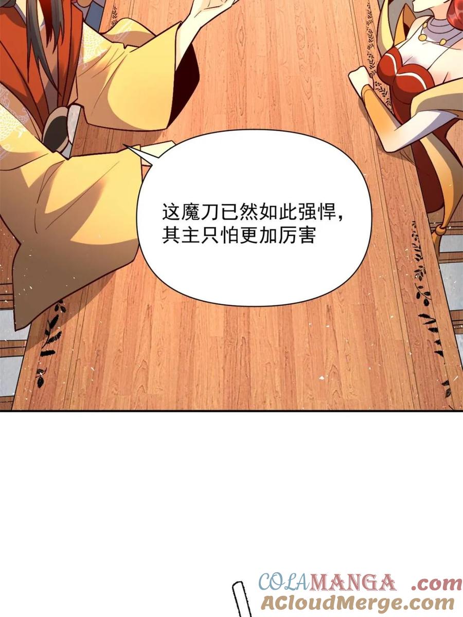 《原来我是修仙大佬》第537话 537话 第19页