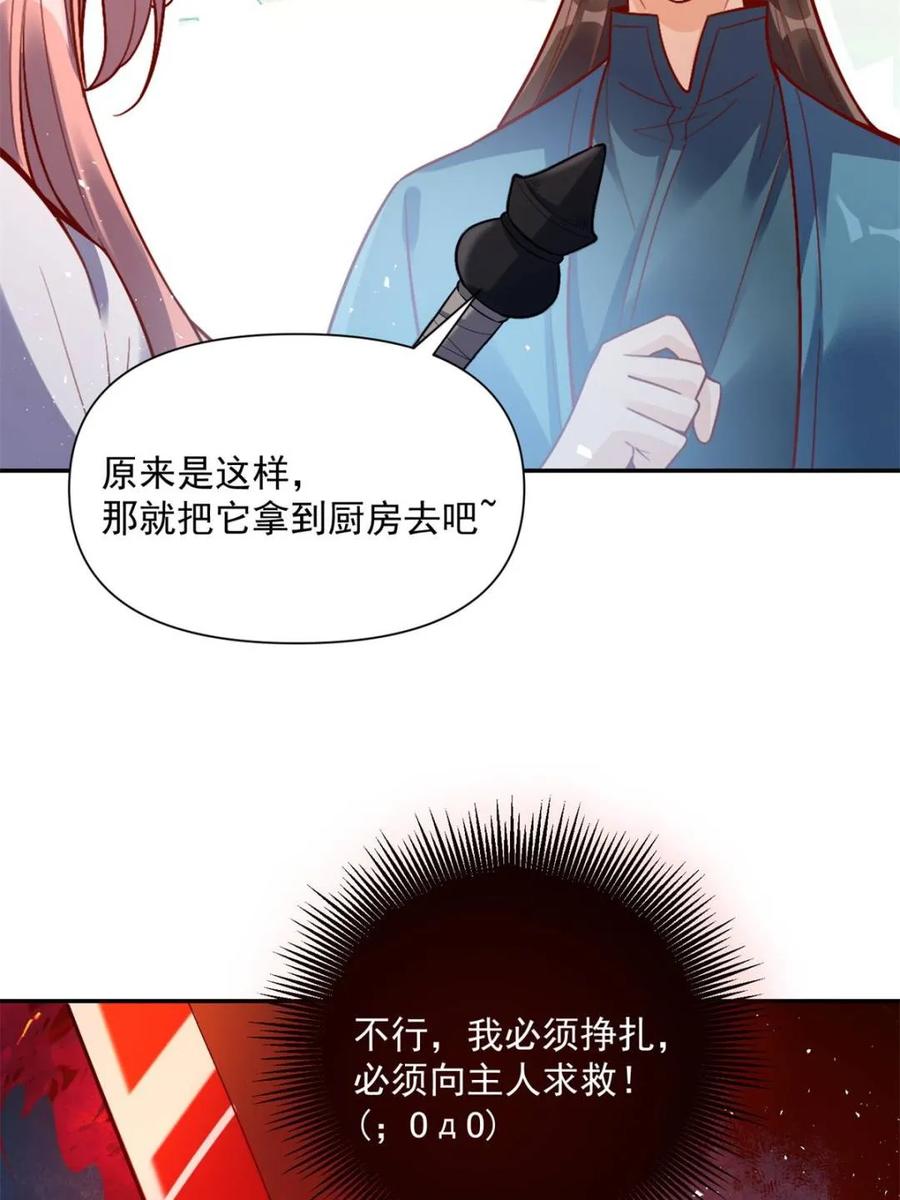 《原来我是修仙大佬》第537话 537话 第5页