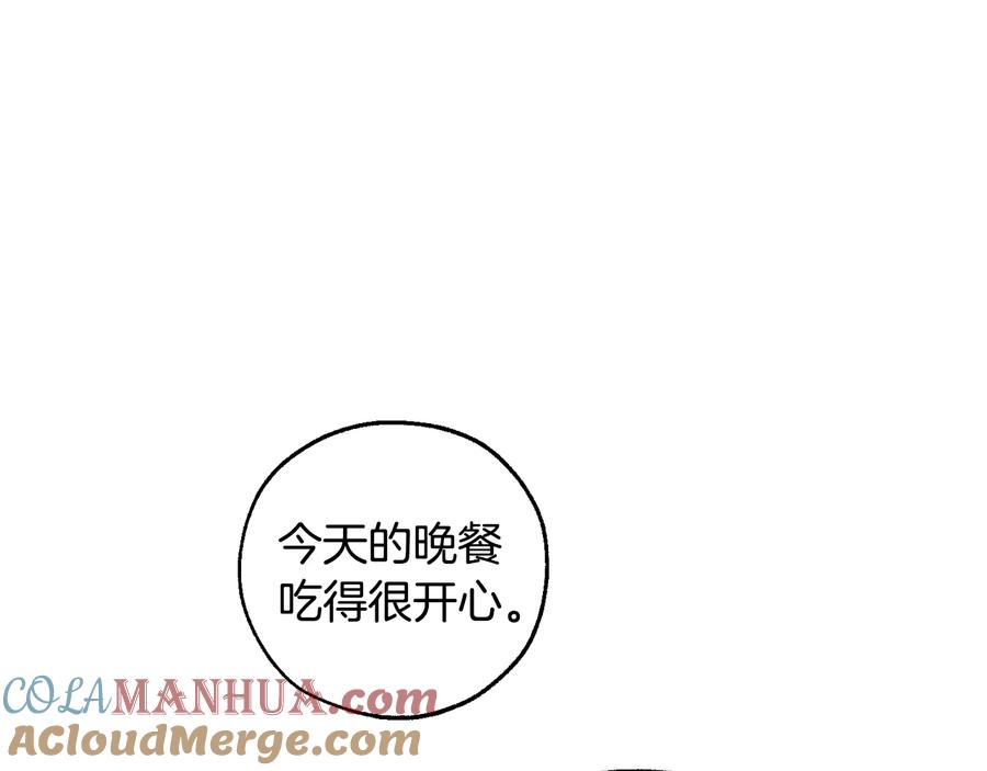 成为伯爵家的废物 第48话 没用的知识增加了 第113页