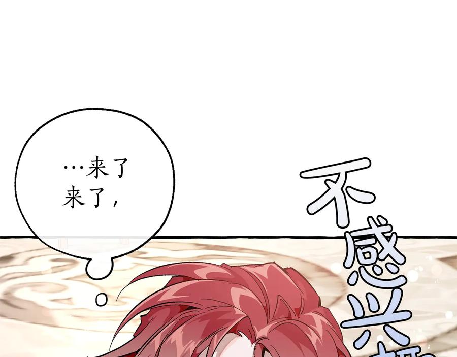 成为伯爵家的废物 第48话 没用的知识增加了 第19页