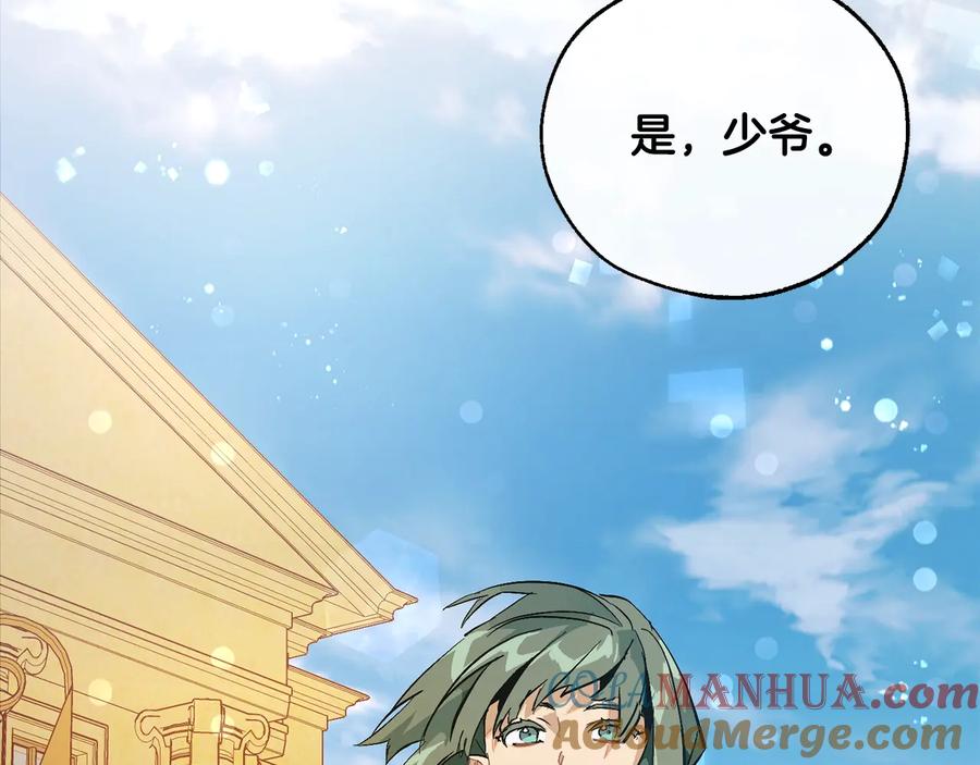 成为伯爵家的废物 第48话 没用的知识增加了 第165页