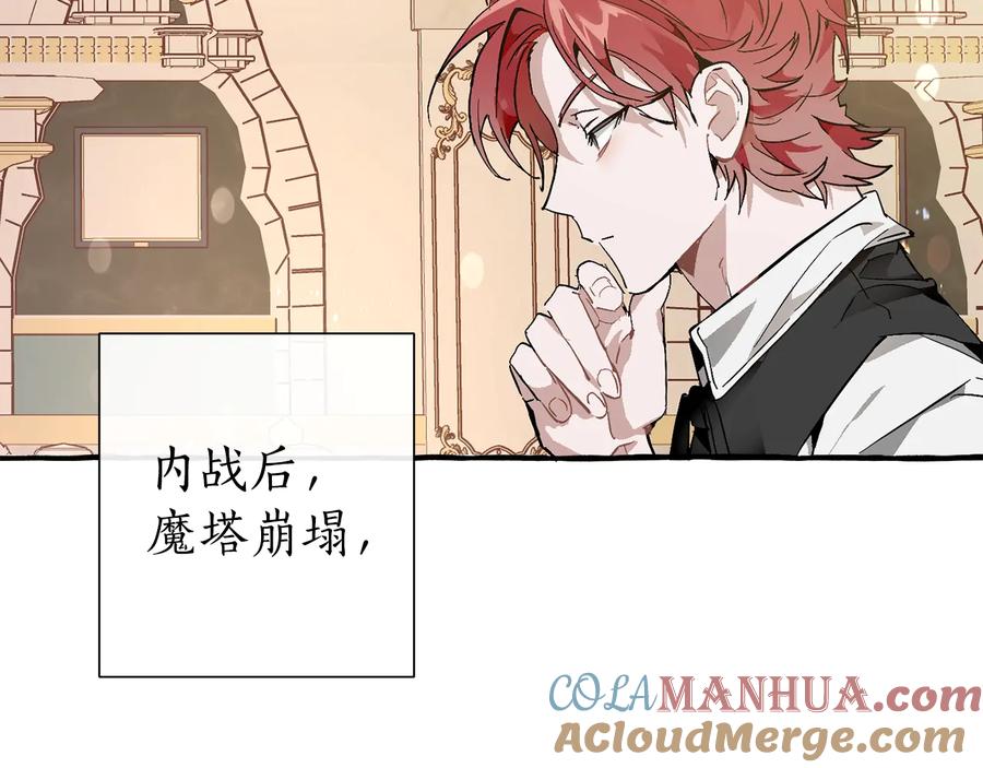 成为伯爵家的废物 第48话 没用的知识增加了 第93页