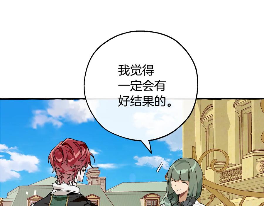 成为伯爵家的废物 第48话 没用的知识增加了 第147页
