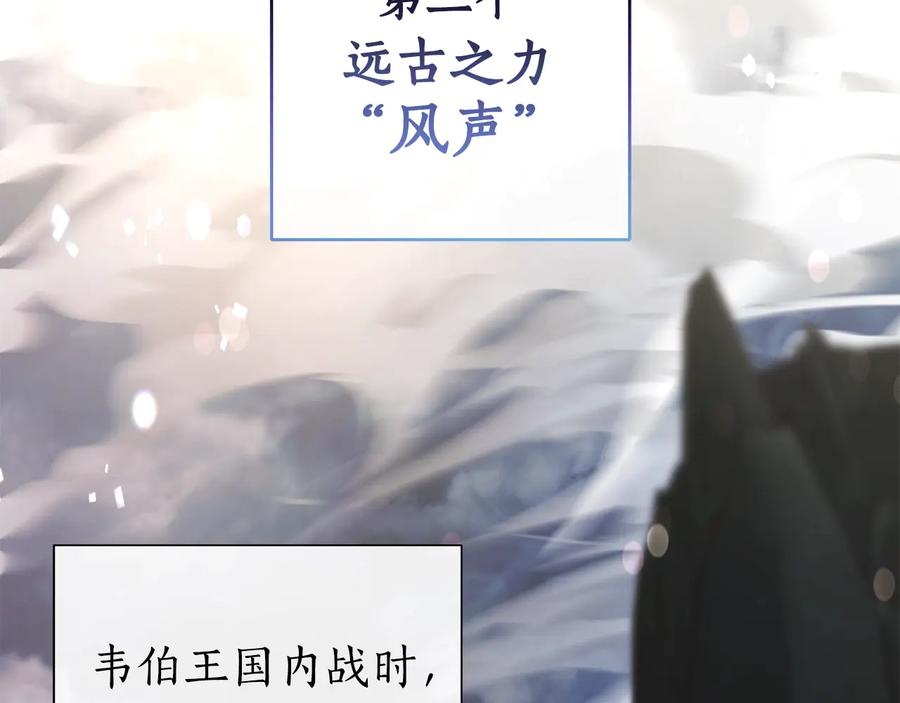 成为伯爵家的废物 第48话 没用的知识增加了 第87页