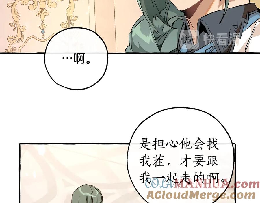 成为伯爵家的废物 第48话 没用的知识增加了 第129页