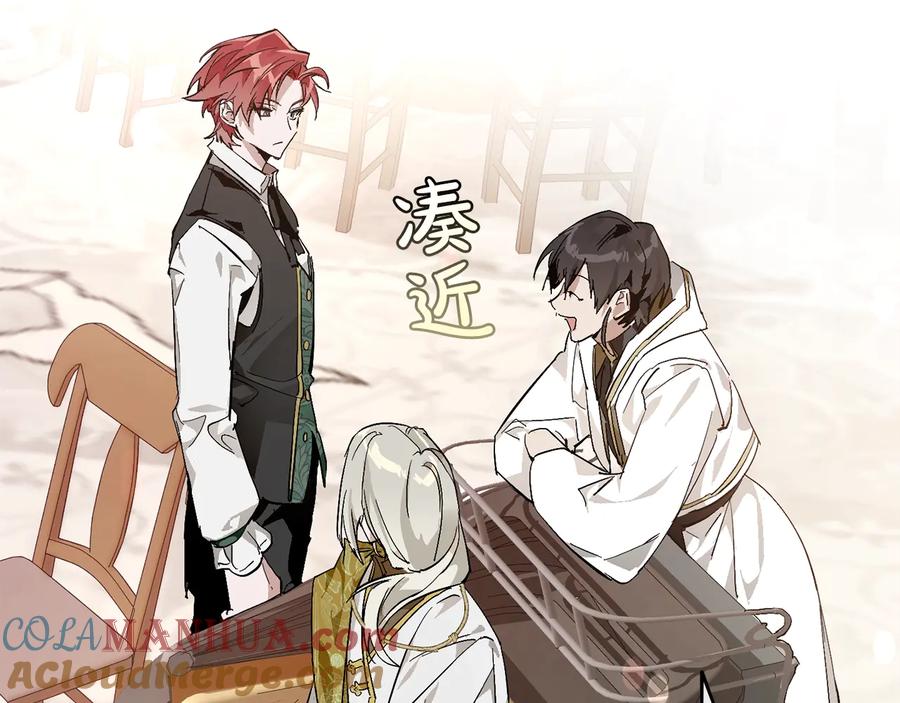 成为伯爵家的废物 第48话 没用的知识增加了 第121页