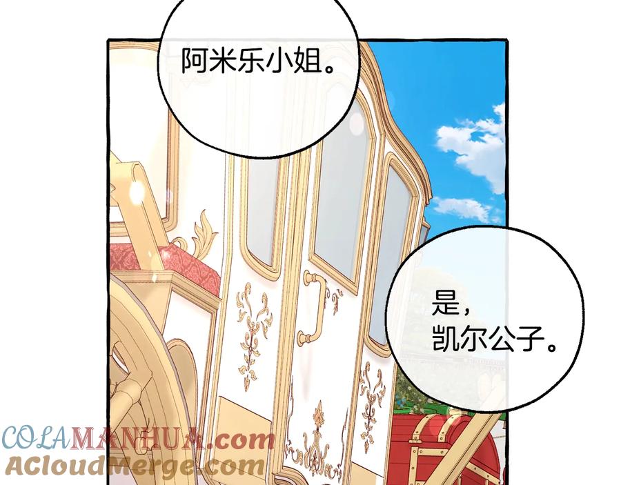 成为伯爵家的废物 第48话 没用的知识增加了 第149页