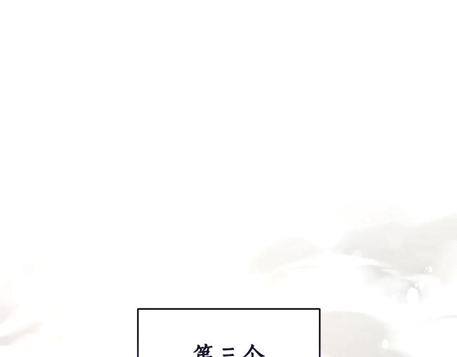 成为伯爵家的废物 第48话 没用的知识增加了 第86页