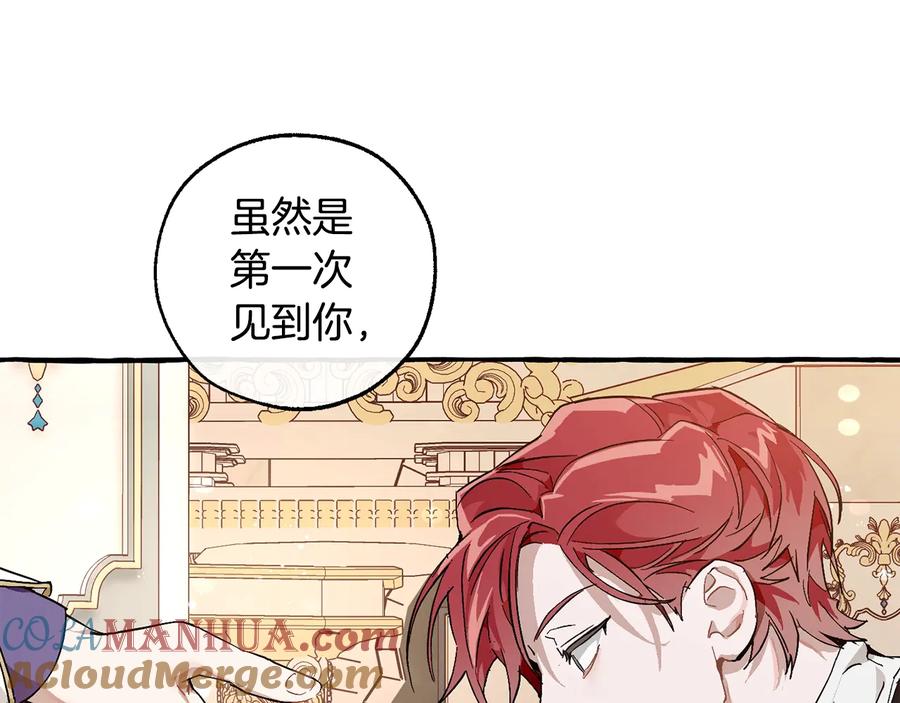 成为伯爵家的废物 第48话 没用的知识增加了 第25页
