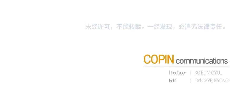 成为伯爵家的废物 第48话 没用的知识增加了 第170页