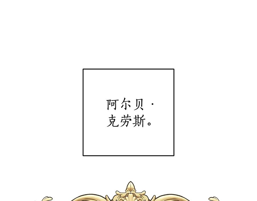 成为伯爵家的废物 第48话 没用的知识增加了 第10页