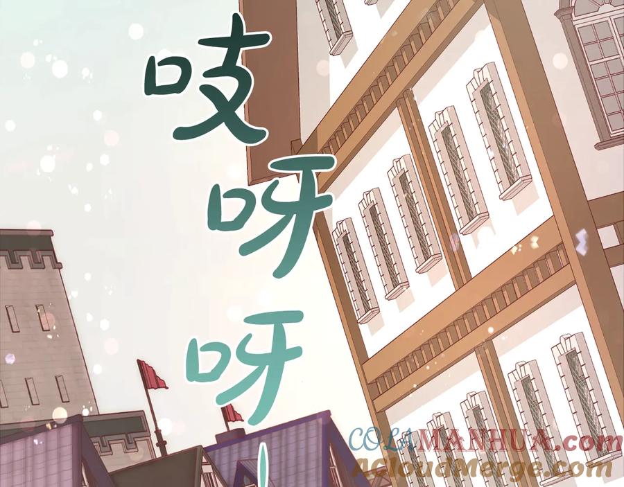 成为伯爵家的废物 第49话 辛苦了 第149页