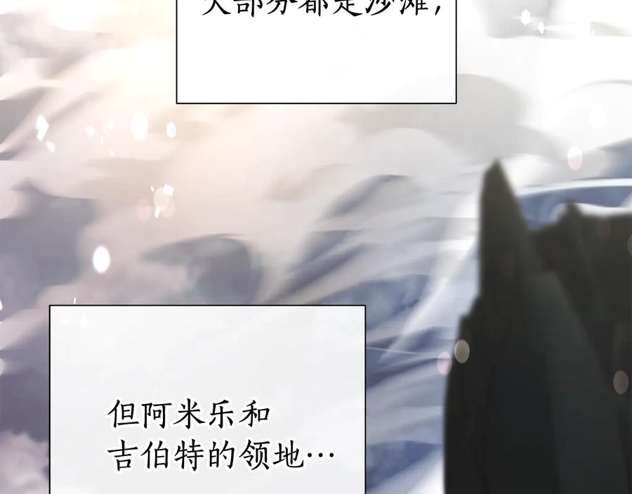 成为伯爵家的废物 第49话 辛苦了 第6页