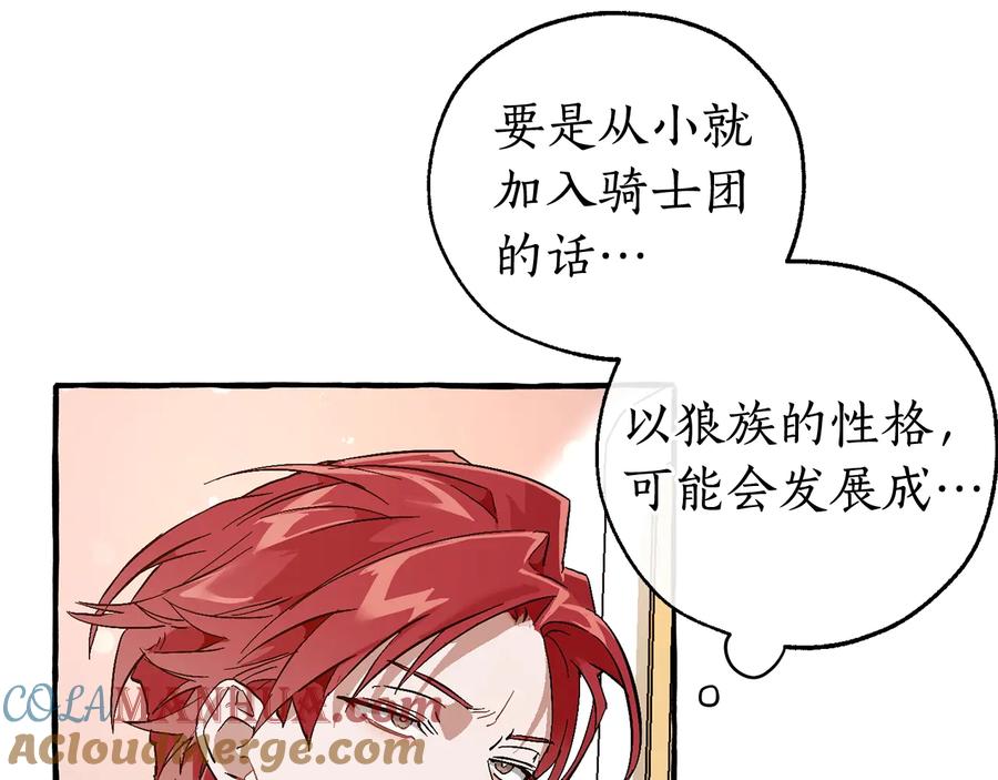 成为伯爵家的废物 第49话 辛苦了 第101页
