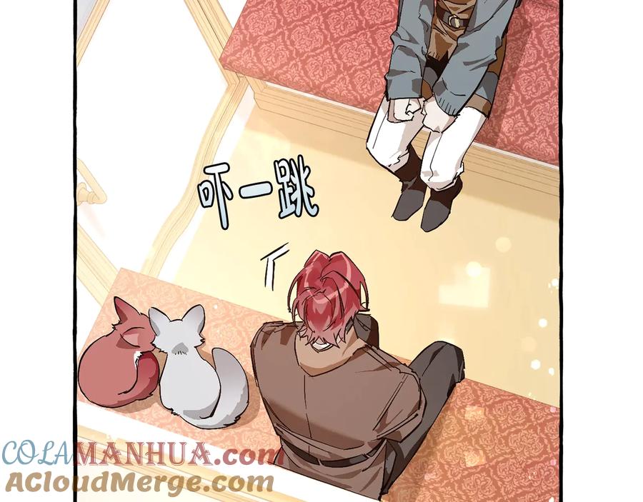 成为伯爵家的废物 第49话 辛苦了 第85页