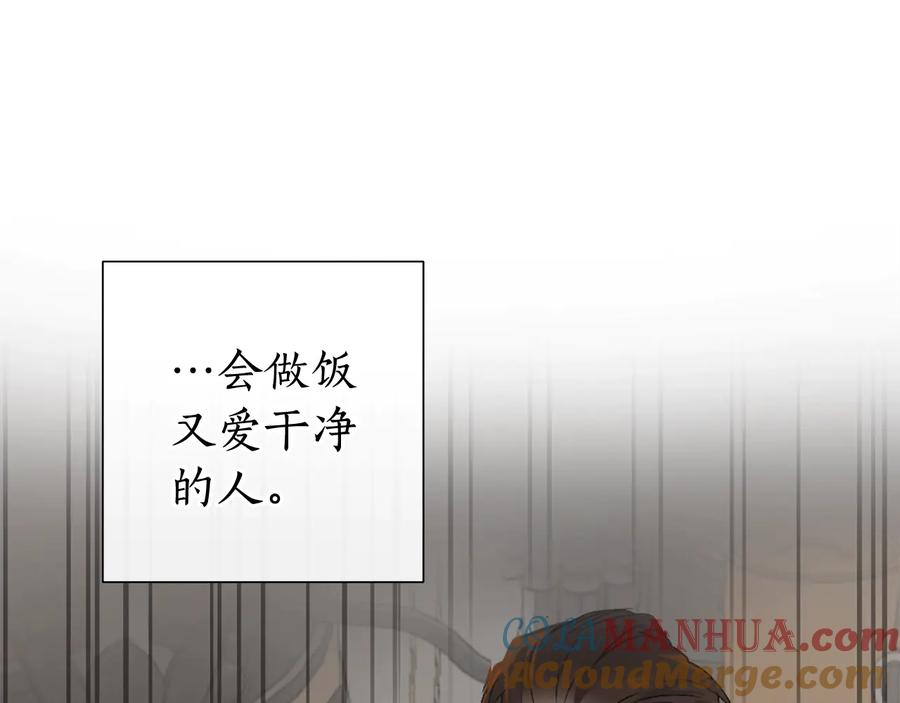 成为伯爵家的废物 第49话 辛苦了 第141页