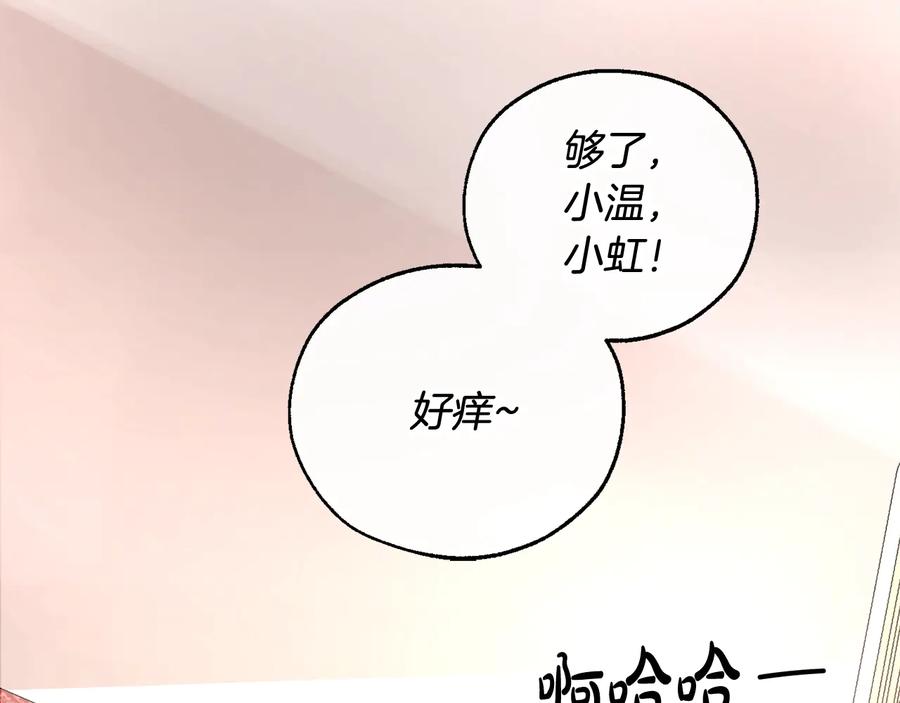 成为伯爵家的废物 第49话 辛苦了 第135页