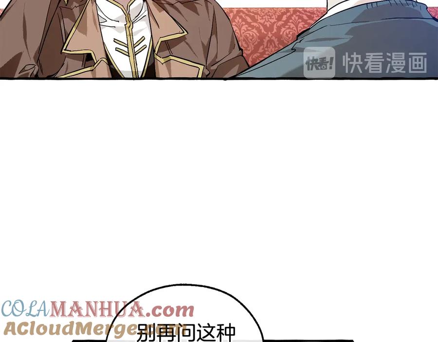 成为伯爵家的废物 第49话 辛苦了 第121页
