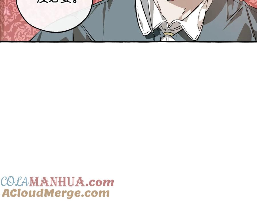 成为伯爵家的废物 第49话 辛苦了 第89页
