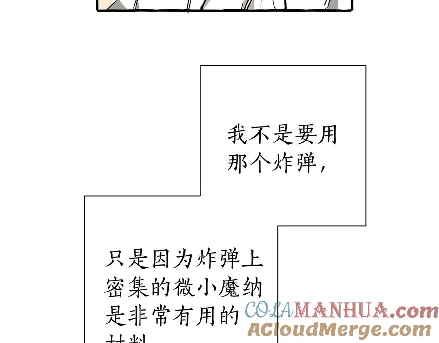 成为伯爵家的废物 第49话 辛苦了 第53页