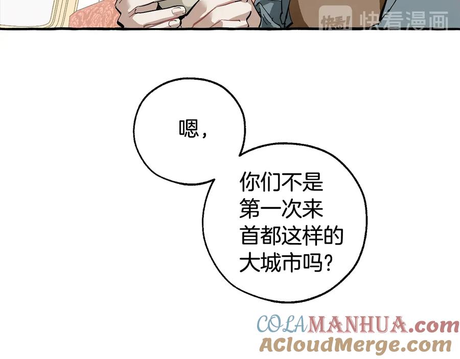 成为伯爵家的废物 第49话 辛苦了 第129页