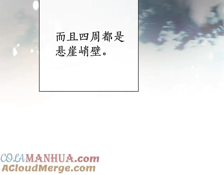 成为伯爵家的废物 第49话 辛苦了 第9页