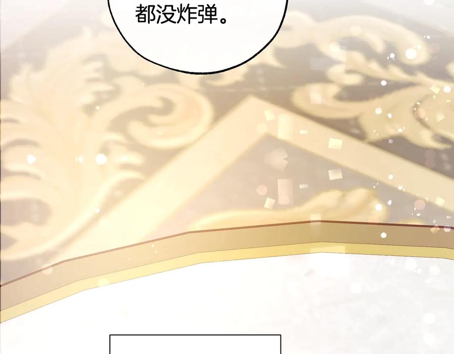 成为伯爵家的废物 第49话 辛苦了 第31页
