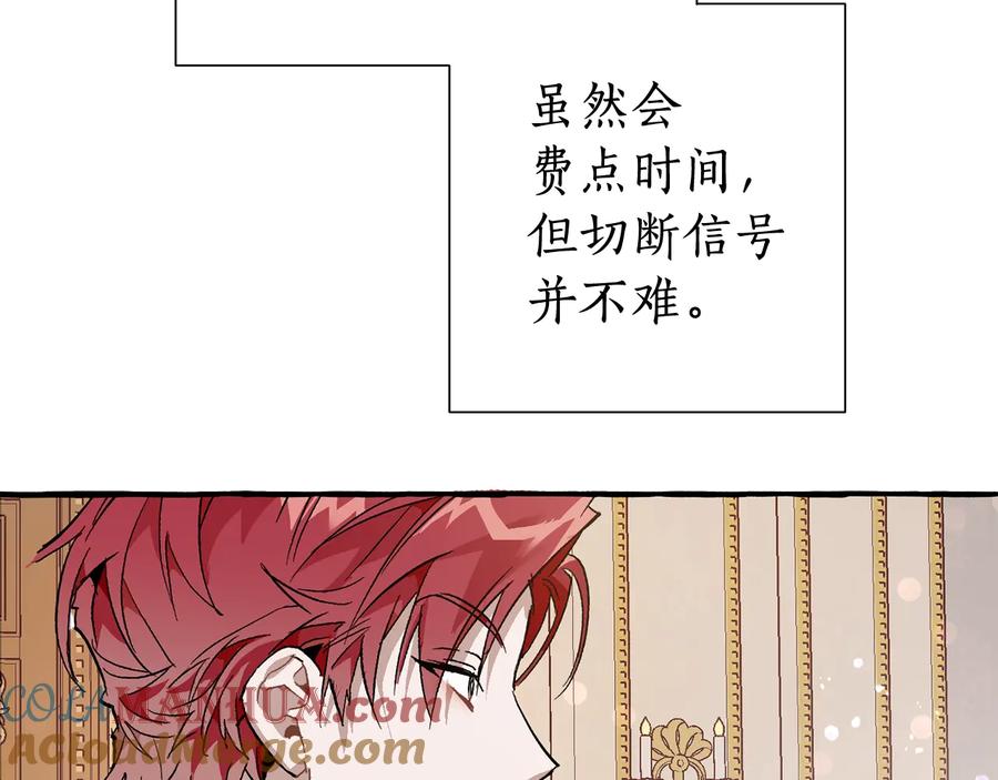 成为伯爵家的废物 第49话 辛苦了 第45页