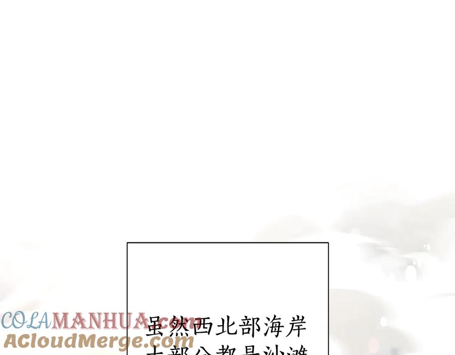 成为伯爵家的废物 第49话 辛苦了 第5页