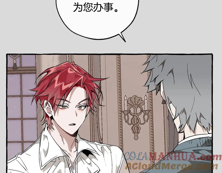 成为伯爵家的废物 第49话 辛苦了 第77页