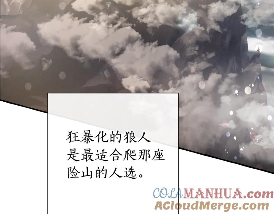 成为伯爵家的废物 第49话 辛苦了 第113页