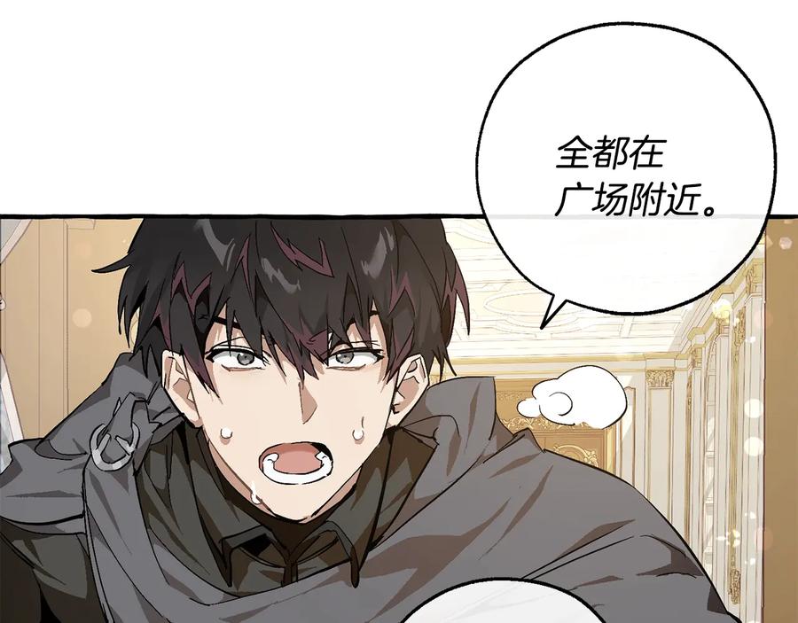 成为伯爵家的废物 第49话 辛苦了 第23页